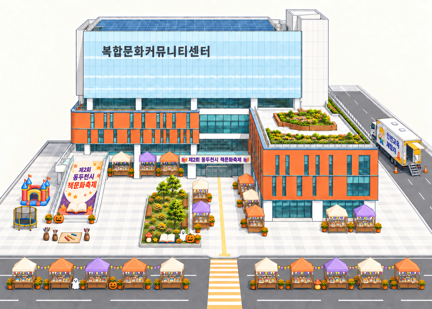 복합문화커뮤니티센터 바깥마당 축제 전체 배치도