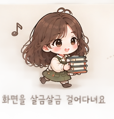 책을 들고 있는 루시아 사서 미니미